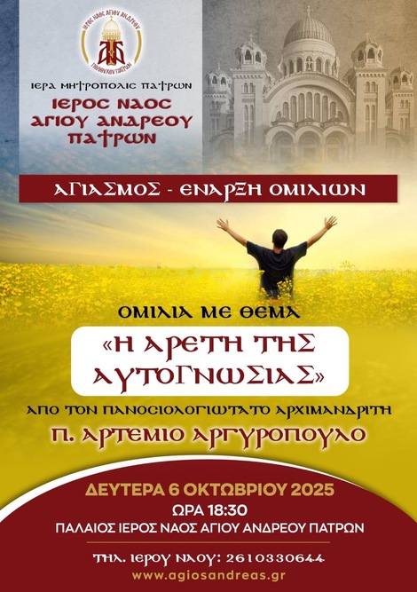 “The Virtue of Self-Knowledge”