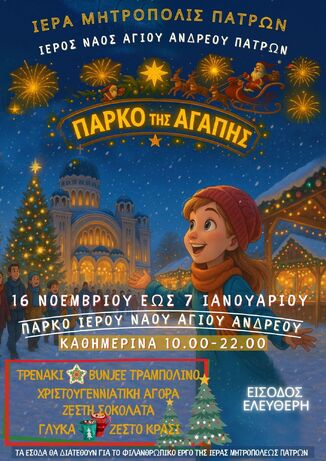 “The Park of Love” opens its gates!