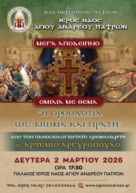 Great Compline & Spiritual Talk  “Orthodoxy as Experience and Practice”