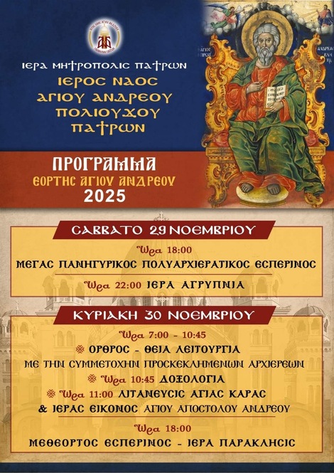 Programme of the Festal Celebration of Saint Andrew – 2025