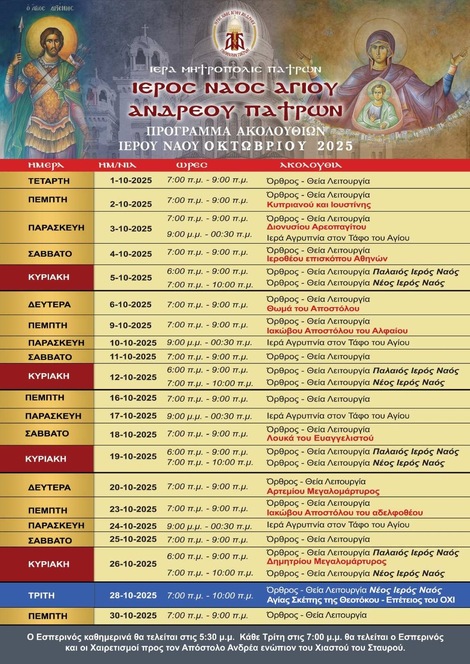 Schedule of Services – October 2025