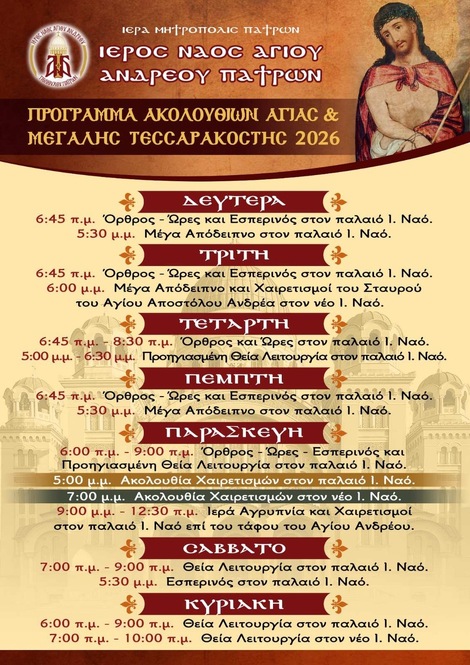 Liturgical Schedule for Great Lent 2026