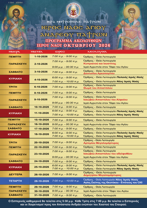 Schedule of Services – October 2026