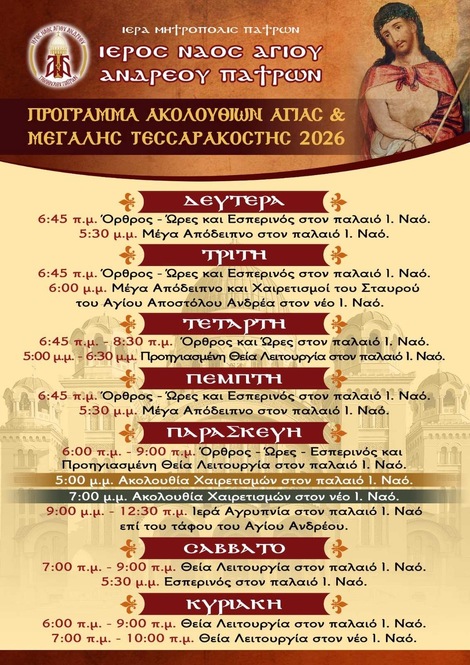 Liturgical Schedule for Great Lent 2026