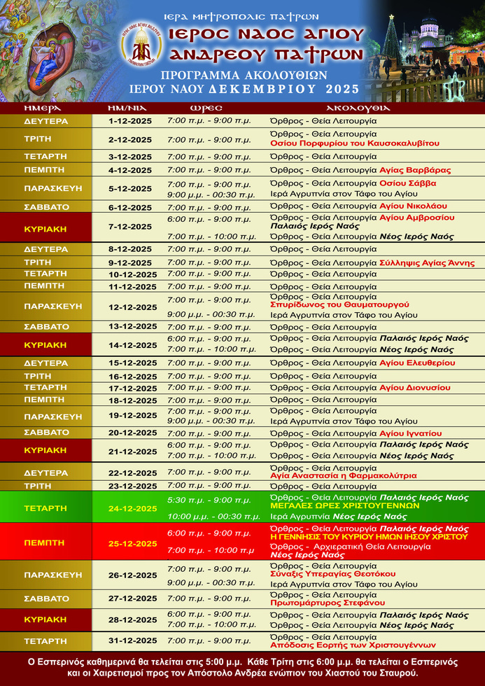 December 2025 Liturgical Schedule