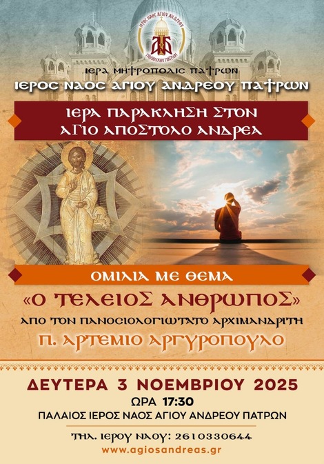 Holy Supplication to Saint Andrew the Apostle & Lecture on “The Perfect Man”